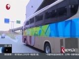 东方新闻 《东方新闻》 20160730