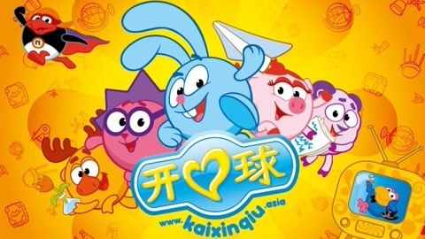 开心球第一季