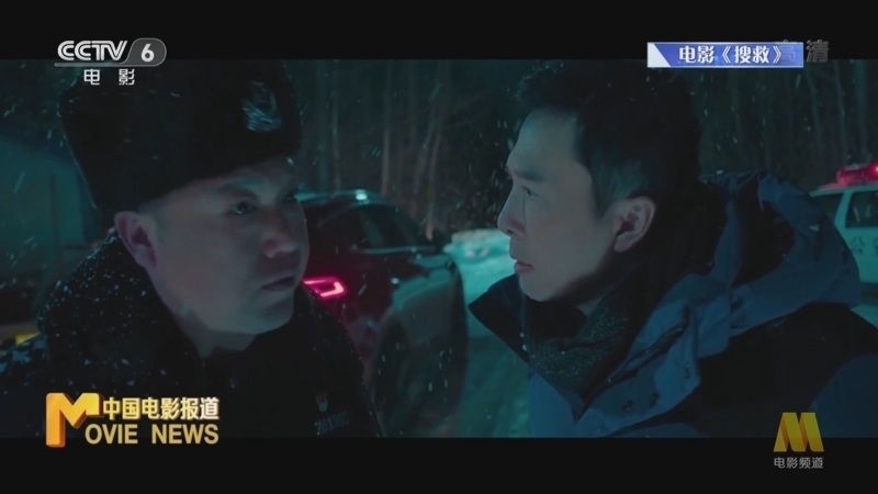 中国电影报道 《电影快讯》 20221009