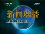 新闻联播 新闻联播完整版视频 20150701