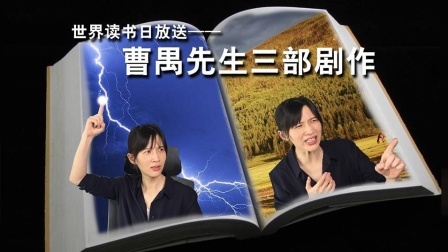 papi酱 世界读书日 携周朴园 仇虎和北京猿人给大家请安