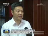 新闻联播 《新闻联播》 20180518 19:00