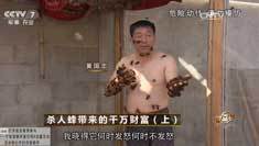 致富经 [致富经]杀人蜂带来的千万财富（上） 20161221