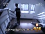 时代楷模发布厅 《时代楷模发布厅》 20180329