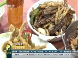环球经济连线 《环球财经连线》 20171029