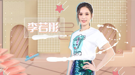 辣妈学院 李若彤的冻龄秘籍