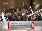 CCTV音乐厅 《CCTV音乐厅》 20170406 “经典回眸”系列音乐会（二十五）