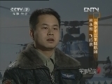 军事纪实 《军事纪实》 20121023 空中猎鹰