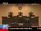 法治在线 《法治在线》 20180207