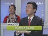 健康之路 《健康之路》 20130301 糖尿病的完美餐桌（下）