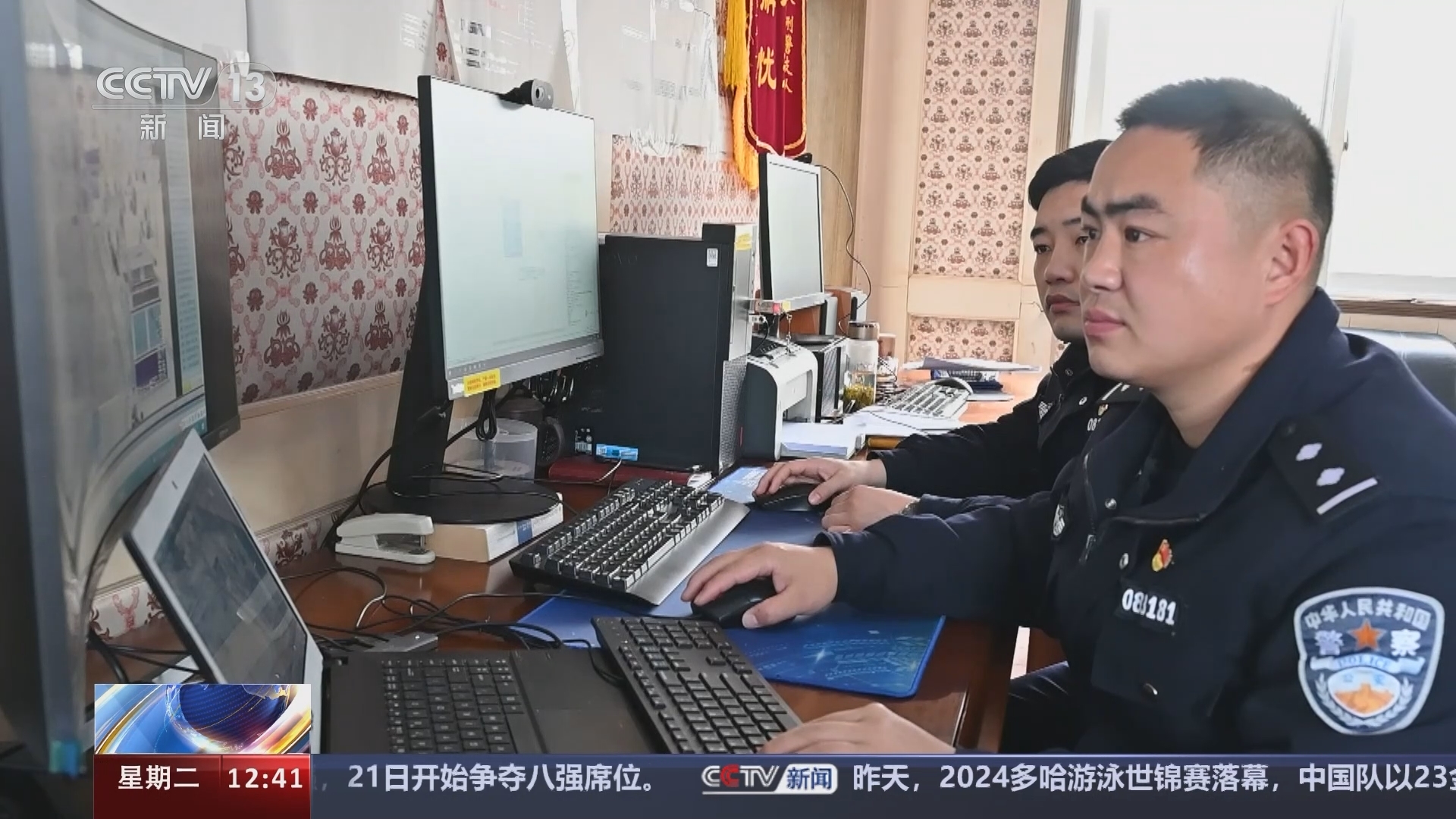 法治在线 《法治在线》 20240220