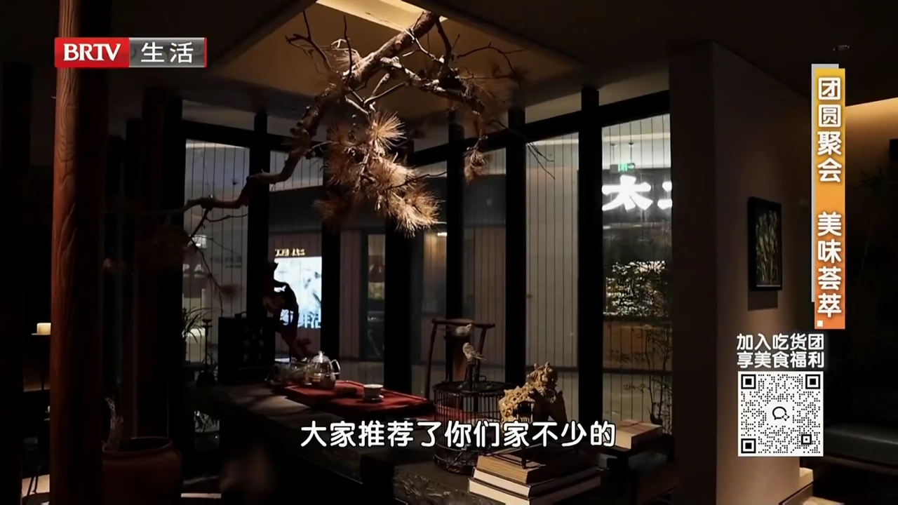 团圆聚会  美味荟萃