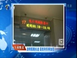 12点报道 《12点报道》 20160326