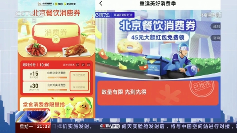 新闻1+1 《新闻1+1》 20220718 如何让消费，像天气一样热？