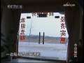 今日说法 喝酒喝出的官司