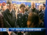重庆新闻联播 《重庆新闻联播》 20180110