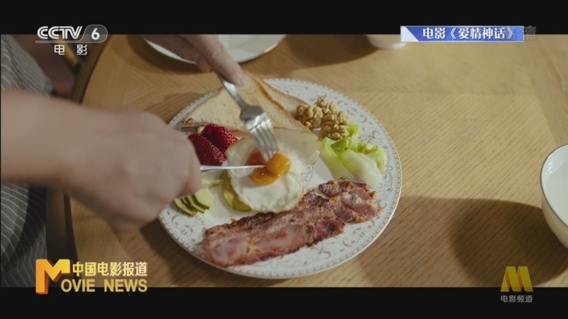 中国电影报道 《电影快讯》 20221102