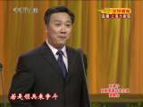 CCTV空中剧院 庆祝京剧申遗成功京津沪京剧流派对口交流演唱会一 3-3