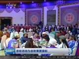 晚间报道 《晚间报道-内蒙古》 20170922