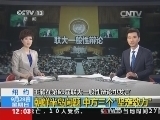 新闻30分 《新闻30分》 20140928