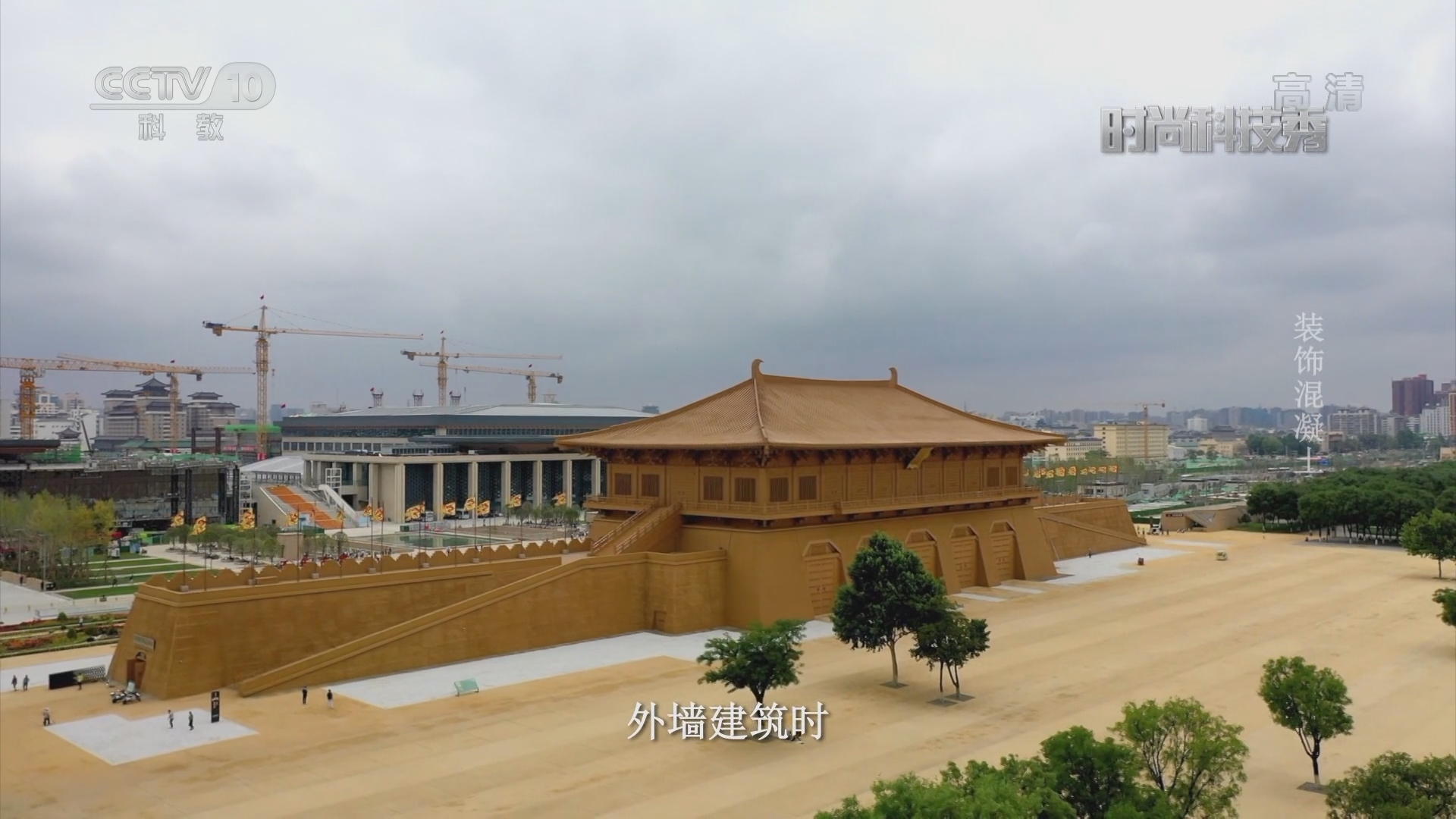 《时尚科技秀》 20211213
