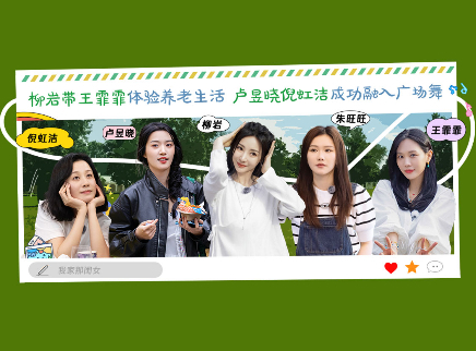 我家那闺女2024 第4期：卢昱晓试婚纱眼眶泛红