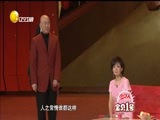 欢乐集结号 《欢乐集结号》 20160526