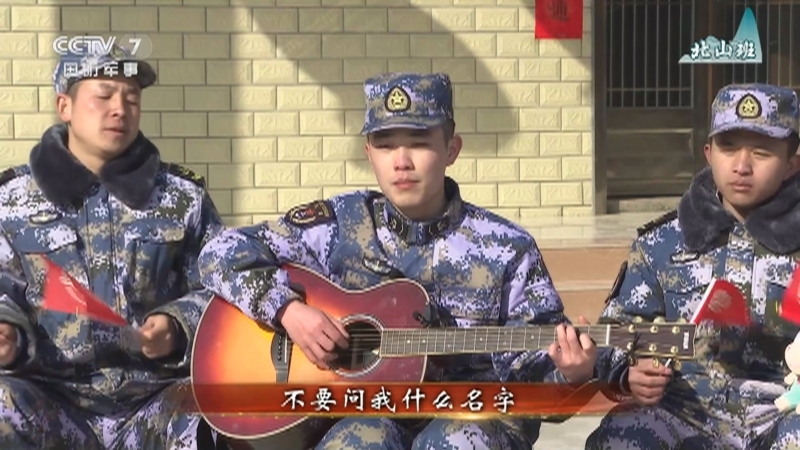 军营大拜年 《军营大拜年》 20210215 走进水兵