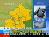 法治在线 法治在线 2009-11-05