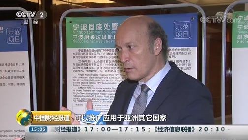 中国财经报道 《中国财经报道》 20181112 15:00