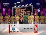 音乐公开课 《音乐公开课》 20170115
