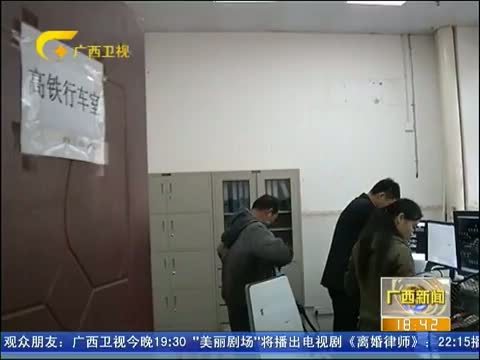 广西新闻 《广西新闻》 20141203