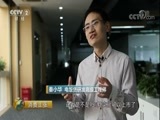 消费主张 《消费主张》 20171024 品质中国进行时（二）：厨房里的革命