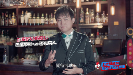曼联重现神奇逆转！武磊参加赛跑大赛？