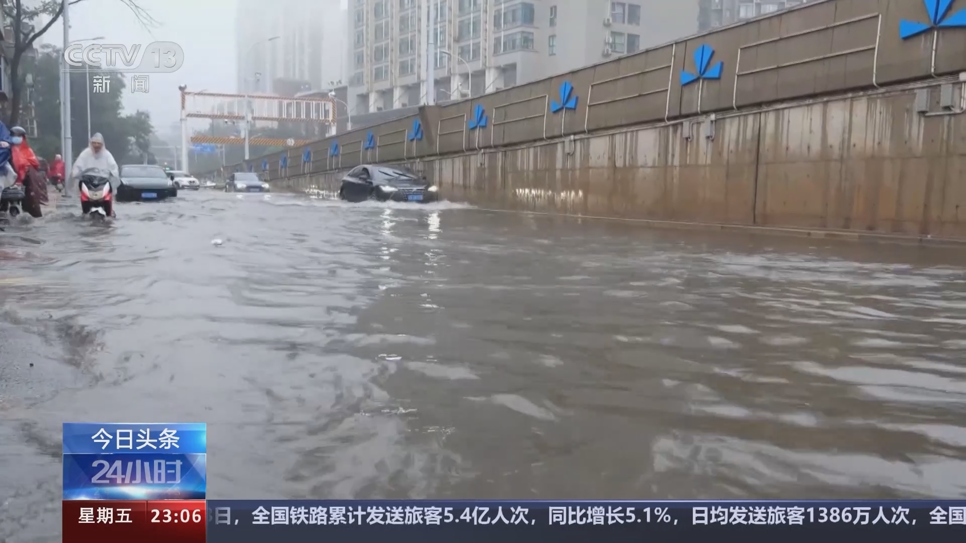 24小时 《24小时》 20240809