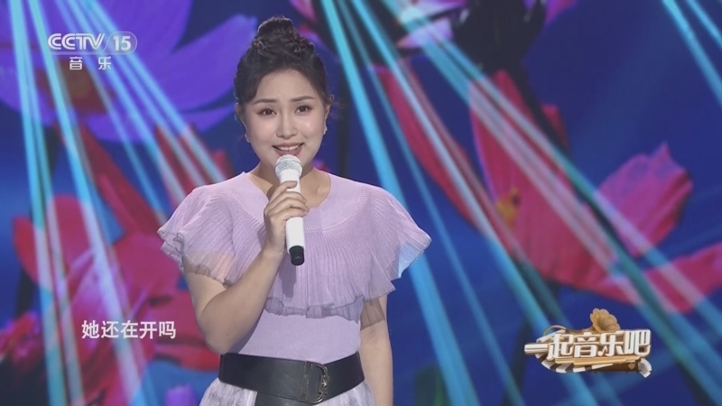 一起音乐吧 《一起音乐吧》 20230619 青春不散场