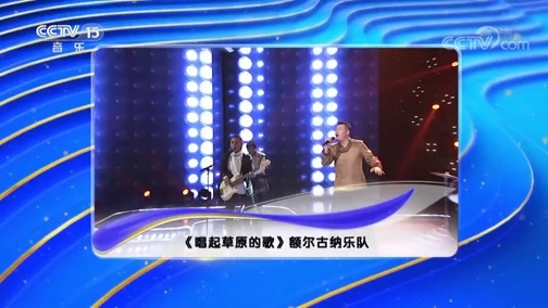 民歌&middot;中国 《民歌中国》 20190802