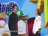 开门大吉 《开门大吉》 20170417