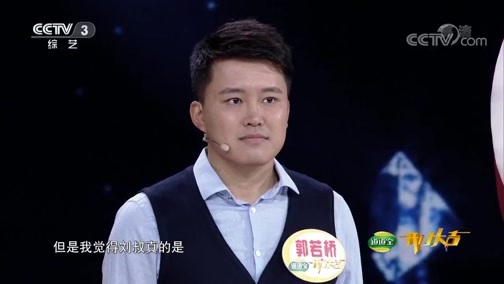 开门大吉 《开门大吉》 20190729 奋斗者