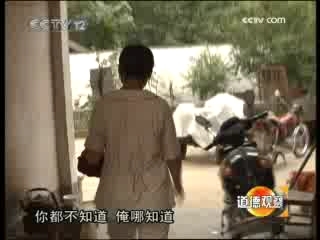 道德观察 婚姻圈套 下