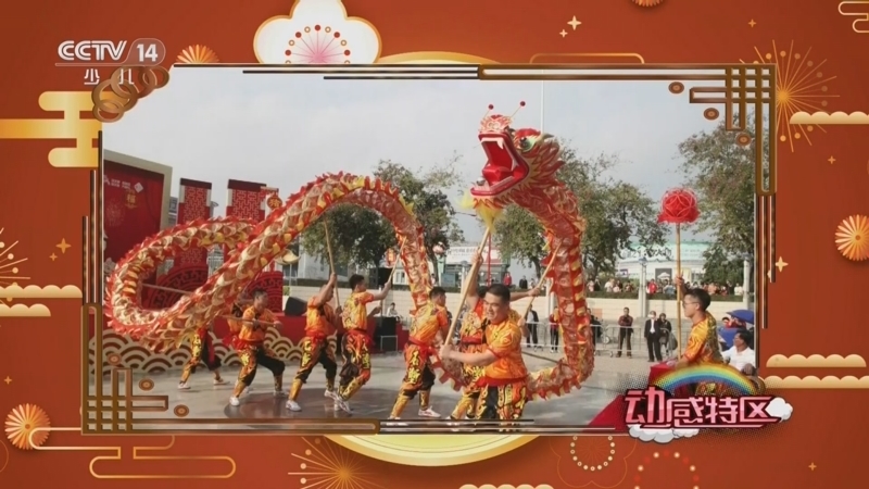 动感特区 《动感特区》 20260320 非常游学团 幸福诗篇——坚守与热爱