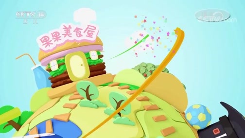 智慧树 《智慧树》 20190227