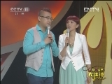 梨园闯关我挂帅 《梨园闯关我挂帅》 20120922