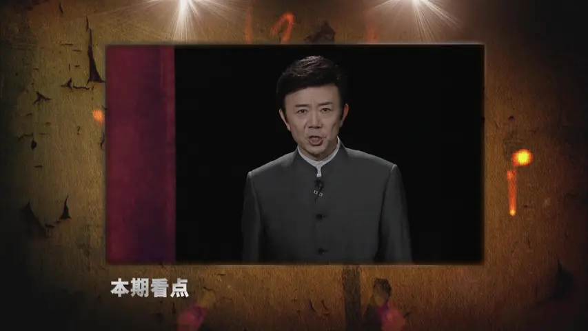 《甲午战争》第1集