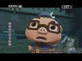 周末动画片 《动画大放映》 20150704 19：40
