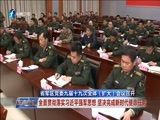 东南晚报 《东南晚报》 20180110