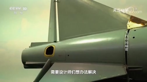 走近科学 《走近科学》 20190415 飞行中的秘密