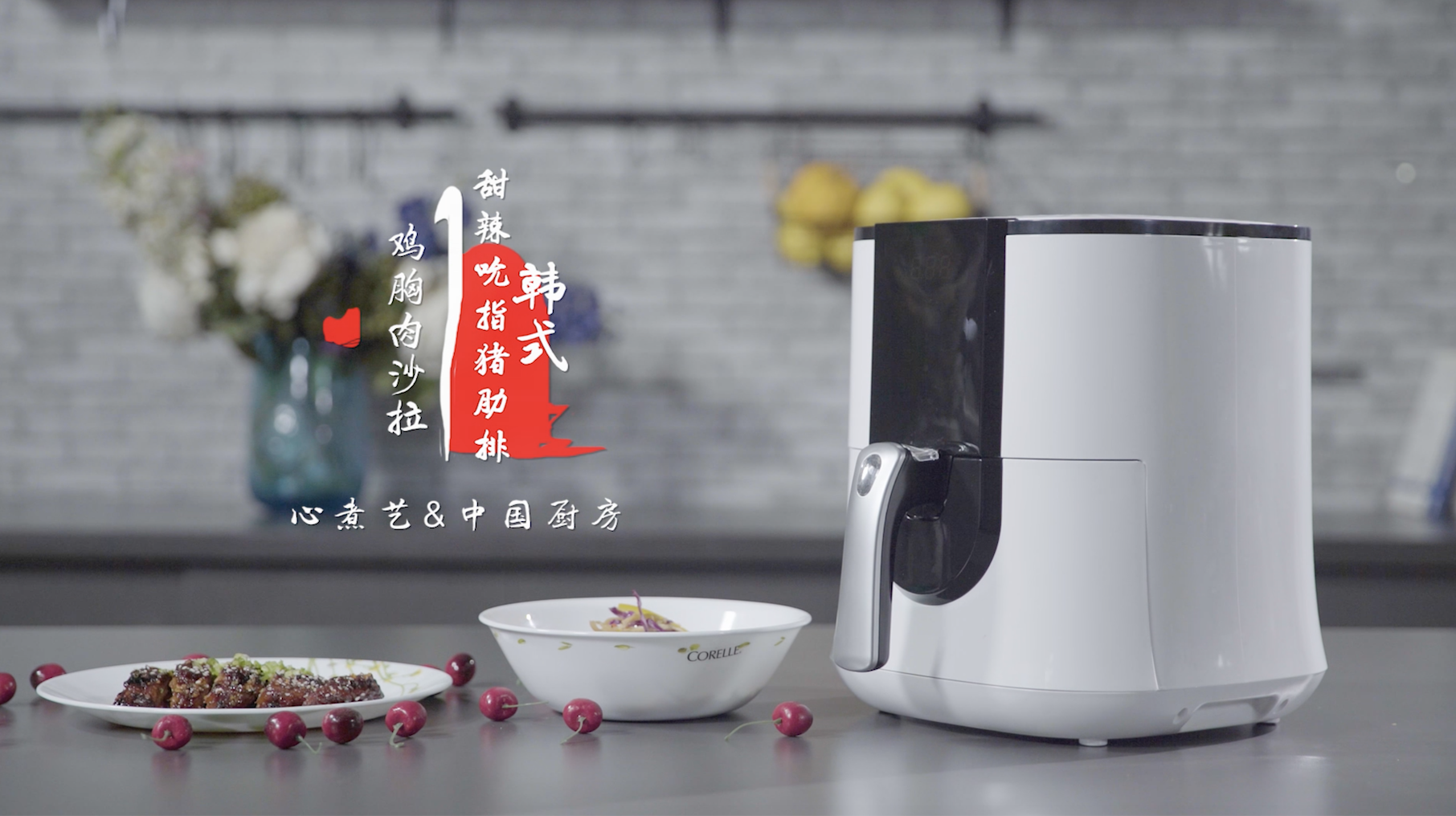 中国厨房：韩式甜辣吮指猪肋排