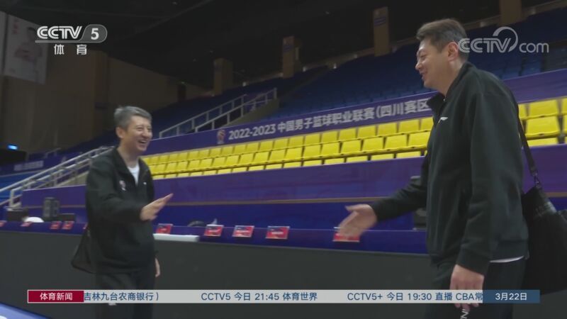 体育新闻 [体育新闻]完整版 20230322