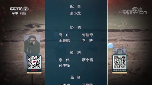 谁是终极英雄 《谁是终极英雄》 20190616 燕山劲旅（上集）第81集团军某合成旅